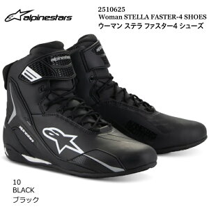 �yAlpinestars�z2510625 Woman STELLA FASTER-4 SHOES (10 BLACK) �A���p�C���X�^�[�Y �X�e�� �t�@�X�^�[4 (�u���b�N) �o�C�N ���K�i ���f�B�[�X ���C�f�B���O�V���[�Y