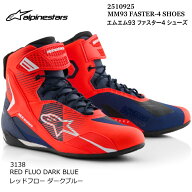 【Alpinestars】2510925 マルケス MM93 FASTER-4 SHOES (3138 RED FLUO DARK BLUE) アルパインスターズ …