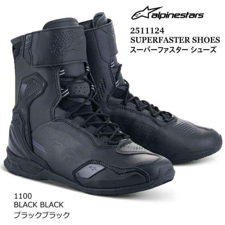 Alpinestars 2220423 HONDA SUPERTECH R BOOTS (1317 BLACK BRIGHT RED 