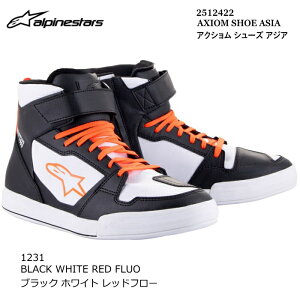【Alpinestars】2512422 AXIOM SHOE ASIA (1231 BLACK WHITE RED.F) アルパインスターズ アクショム アジア (ブラックホワイトレッド.F) バイク 正規品 日本人向け ライディングシューズ