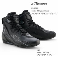 【Alpinestars】2540326 FASTER-4 DRYSTAR SHOES (105 Black Cool Gray) アルパインスターズ ファスター4…