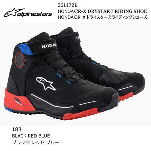 【Alpinestars】2611721 HONDA CR-X DRYSTAR RIDINIG SHOES (183 BLACK RED BLUE) アルパインスターズ ホンダ CR-Xドライスター (ブラック レッド ブルー) バイク 透湿防水 ライディングシューズ