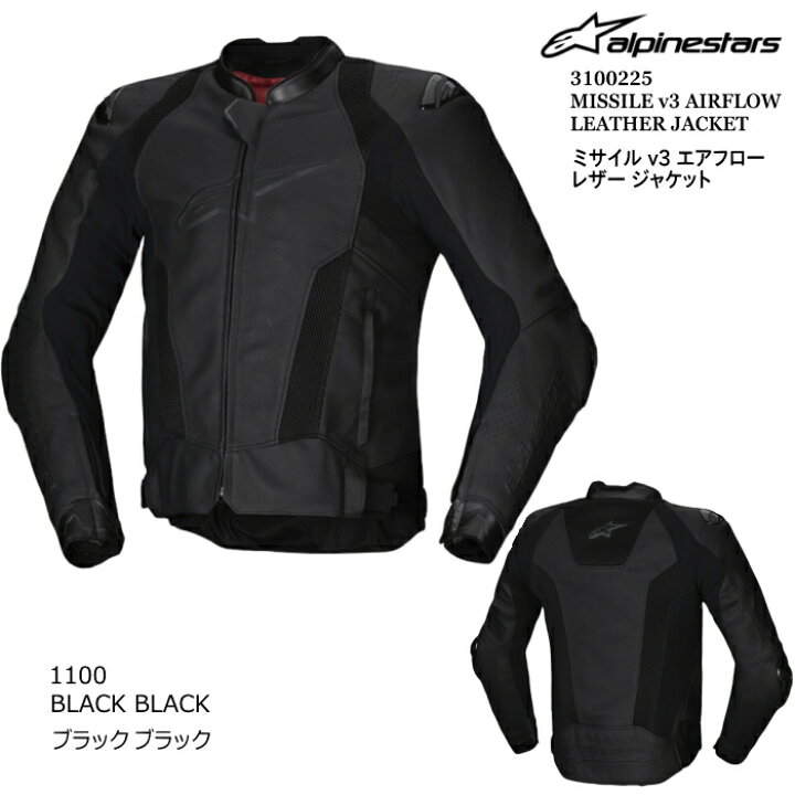 楽天市場】【Alpinestars】3100225 MISSILE v3 AIRFLOW LEATHER JACKET 