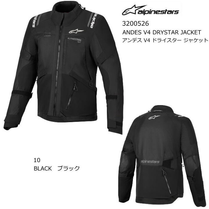 楽天市場】【Alpinestars】3200526 ANDES V4 DRYSTAR JACKET (10 BLACK 