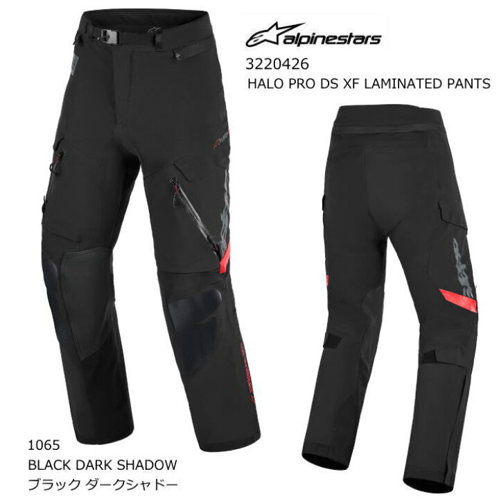 楽天市場】[処分特価]【Alpinestars】3220426 HALO PRO DS XF 