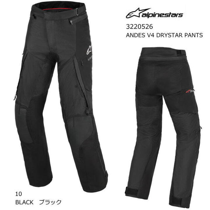 楽天市場】【Alpinestars】3220526 ANDES V4 DRYSTAR PANTS (10 BLACK 