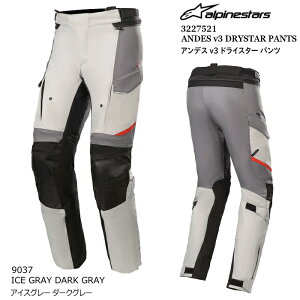 []yAlpinestarsz3227521 ANDES v3 DRYSTAR PANTS (9037 ICE GRAY DARK GRAY) ApCX^[Y AfX hCX^[ pc (ACXO[ _[NO[) oCN Ki h CfBOpc