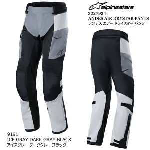 yAlpinestarsz3227924 ANDES AIR DRYSTAR PANTS (9191 ICE GRAY DARK GRAY BLACK) ApCX^[Y AfX GA[hCX^[pc (I.O[D.O[ubN) oCN Ki h ʋC c[O Cf
