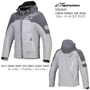 [2026�t�ă��f��]�yAlpinestars�z3302625 CREW PARKA AIR ASIA (9271 DARK GRAY ICE GRAY LIGHT GRAY) �A���p�C���X�^�[�Y �N���[�p�[�J �G�A �A�W�A (�_�[�N�O���[ �A�C�X�O���[ ���C�g�O���[) ���K�i �o�C�N ���C�f