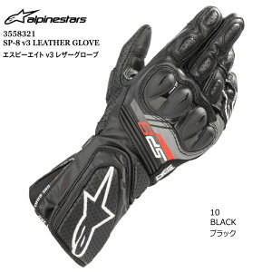 yAlpinestarsz3558321 SP-8 v3 LEATHER GLOVE (10 BLACK) ApCX^[Y U[ CfBOO[u (ubN) oCN Ki {v X}zΉ