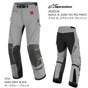 【Alpinestars】3620226 NAZCA 3L GORE-TEX PRO PANTS (9310 DARK GRAY BLACK) アルパインスターズ ナスカ ゴアテックス プロ パンツ (ダークグレー ブラック) バイク 正規品