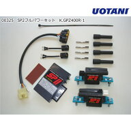 【ASウオタニ】00325 SPII フルパワーキット GPZ400R-1 (KAWASAKI : GPZ400R '85-'88 (D1〜D3)) バイク …