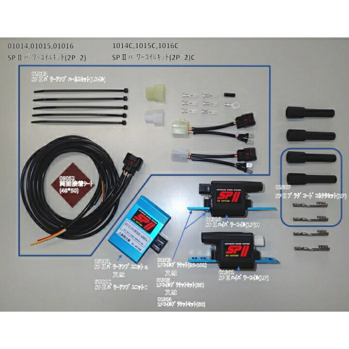 楽天市場】【ASウオタニ】01016 SPII 汎用パワーコイルキット アンプA 