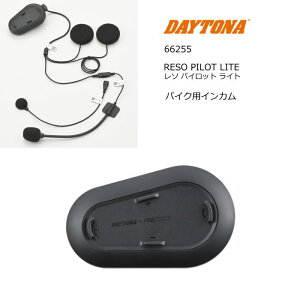 �yDAYTONA�z66255 �f�C�g�i RESO PILOT LITE (���\ �p�C���b�g ���C�g) �o�C�N�p�C���J�� �������K�i �ۏ؏����� �o�C�N Flow Talk Bluetooth�ʐM 1400mAh�o�b�e���[ IP67�h��/�h�o