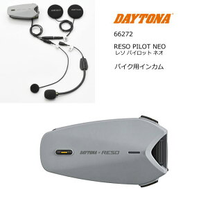 �yDAYTONA�z66272 �f�C�g�i RESO PILOT NEO (���\ �p�C���b�g �l�I) �o�C�N�p�C���J�� �������K�i �ۏ؏����� �o�C�N UniSync ���b�V���ʐM 1950mAh��e�ʃo�b�e���[ IP67�h��/�h�o