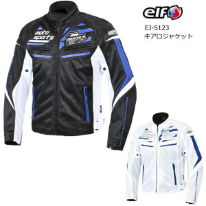 [2026�t�ă��f��]�y�G���t�zEJ-S123 �L�A���W���P�b�g MESH JACKET ���b�V�� ���C�f�B���O�W���P�b�g �o�C�N elf