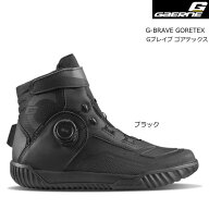 【GAERNE】ガエルネ G-BRAVE GORETEX (BLACK) ジーブレイブ ゴアテックス (ブラック) バイク 防水 ライデ…