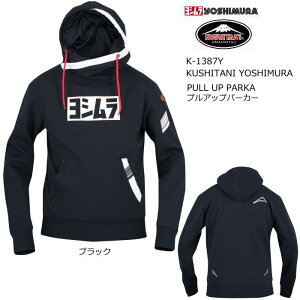 [2026�t�ă��f��]�y�N�V�^�j�zK-1387Y ���V���� �v���A�b�v �p�[�J�[ KUSHITANI YOSHIMURA PULL UP PARKA �o�C�N ���C�f�B���O�W���P�b�g