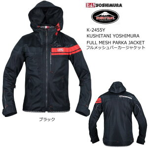 [2026�t�ă��f��]�y�N�V�^�j�zK-2455Y ���V���� �t�����b�V�� �p�[�J�[�W���P�b�g KUSHITANI YOSHIMURA FULL MESH PARKA JACKET �o�C�N ���C�f�B���O�W���P�b�g