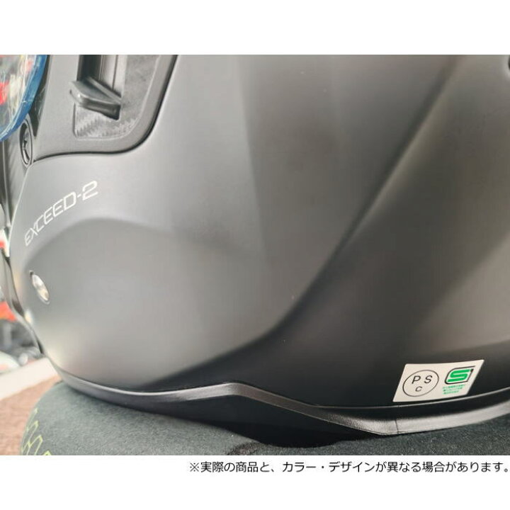 楽天市場】【OGK Kabuto】EXCEED-2 (カブト エクシード・2) 風の巻込 