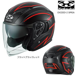 �yOGK Kabuto�zEXCEED-2 SPRIA (�t���b�g�u���b�N���b�h) �G�N�V�[�h�E�c�[ �X�v���A �o�C�N�I�[�v���t�F�C�X�w�����b�g �I�[�W�[�P�[ �J�u�g