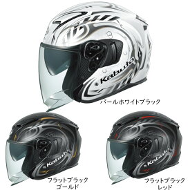 [在庫限り]【OGK Kabuto】EXCEED-2 CYBER (カブト エクシード・2 サイバー) バイク オープンフェイスヘルメット オージーケー EXCEED2-CYBER