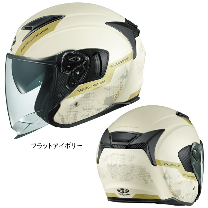 楽天市場】【OGK】KABUTO EXCEED-2 DUNE (カブト エクシード・2  