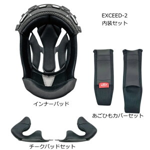 yOGKzKabuto EXCEED-2 EXCEED wbg Zbg (Ci[pbh / `[NpbhZbg / ЂJo[Zbg) oCN GNV[h2 exceed2naisoset