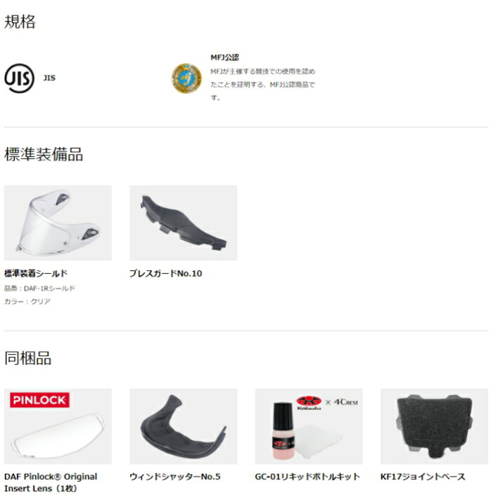 楽天市場】【OGK】KABUTO F-17 (カブト エフ・イチナナ) リアル  