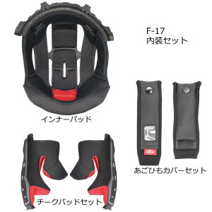 yOGKzKabuto F-17 wbg Zbg (Ci[pbh / `[NpbhZbg / ЂJo[Zbg) oCN I[W[P[ Jug GtEC`ii