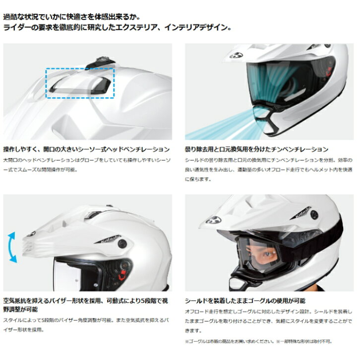 楽天市場】【OGK】KABUTO GEOSYS (カブト ジオシス) デュアルパーパス 