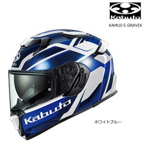 �yOGK�zKABUTO KAMUI-5 GRAVIX (�z���C�g�u���[) �J���C�E�t�@�C�u �O�����B�N�X �o�C�N �t���t�F�C�X�w�����b�g �x���`���[�V���� �I�[�W�[�P�[ �J�u�g
