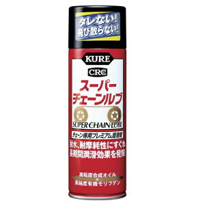 �yKURE�zE-1068-98A ���H�� CRC �X�[�p�[�`�F�[�����u 180ml �o�C�N �N�������� �`�F�[���I�C�� �`�F�[�����[�u ������ �����X�v���[ �P�~�J���p�i