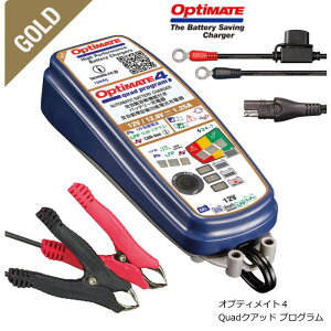 �y�I�v�e�B���C�g�zTM-637 OptiMate 4 Quad Program (�I�v�e�B���C�g 4 �N���b�h �v���O����) �o�b�e���[�[�d�� �o�C�N �o�b�e���[�`���[�W���[