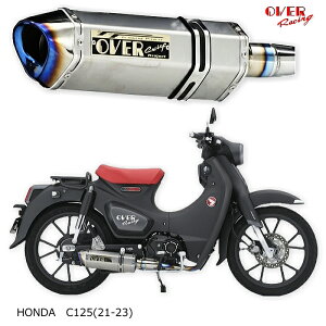 �yOVER RACING�z16-124-11 TT-Formula RS �X�[�p�[�J�u (HONDA : C125 '21-23) �o�C�N ���{�F�� �t���G�L�]�[�X�g�}�t���[ �I�[�o�[���[�V���O �I�[���@�[���[�V���O