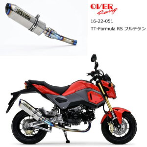 �yOVER RACING�z16-22-051 (HONDA : GROM '13-'20) TT-Formula RS �t���`�^�� �t���G�L�]�[�X�g�}�t���[ ���{�F�� �o�C�N �I�[�o�[���[�V���O �I�[���@�[���[�V���O
