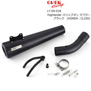 �yOVER RACING�z17-09-01B Highlander �X���b�v�I�� �}�t���[ BLK �u���b�N (HONDA : CL250 '23-) �n�C�����_�[ �o�C�N ���{�F�� �I�[�o�[���[�V���O �I�[���@�[���[�V���O