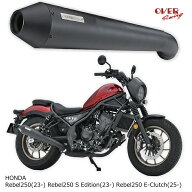 【OVER RACING】17-131-02 SSメガホンマフラー BLK スリップオンマフラー (HONDA :Rebel250/S Edition/E-…