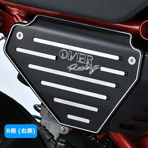 �yOVER RACING�z57-012-01R �I�[���@�[���[�V���O �T�C�h�J�o�[R�� (�E���P��) (HONDA : Monkey125 '18-20, '21-23, '24-) �o�C�N �z���_ �����L�[ �I�[�o�[���[�V���O