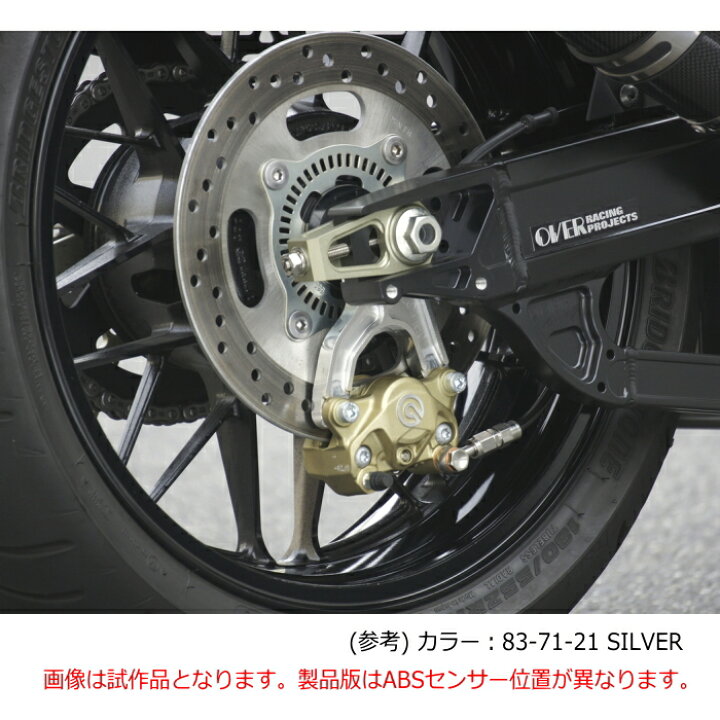 楽天市場】【OVER RACING】83-71-21 Rキャリパーサポート ブレンボ2P用 