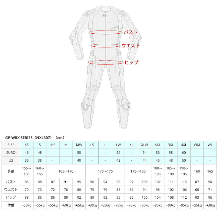 楽天市場】【RSタイチ】NXL307 GP-WRX R307 RACING SUIT レーシング  