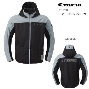 [2026�t�ă��f��] �yRS�^�C�`�zRSJ334 �G�A�[ �t���b�v�p�[�J (�A�C�X�u���[) AIR FLIP PARKA (ICE BLUE) ���C�f�B���O�W���P�b�g �o�C�N RS TAICHI �A�[���G�X�^�C�`