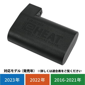 【RSタイチ】RSP065 e-HEAT 7.2V専用バッテリー 1個 /3-5T.3-5U 電熱バイクウェア用 アールエスタイチ RS TAICHI