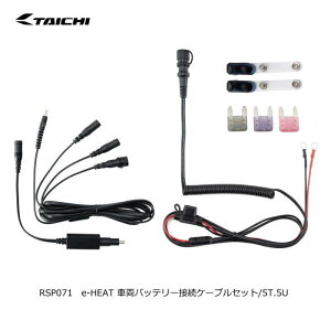yRS^C`zRSP071 e-HEAT ԗobe[ڑP[uZbg/5T.5U dMoCNEFAp A[GX^C` RS TAICHI