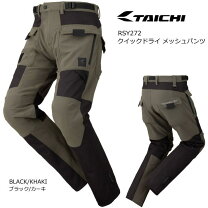 楽天市場】バイク用 rs タイチ パンツ 春夏の通販