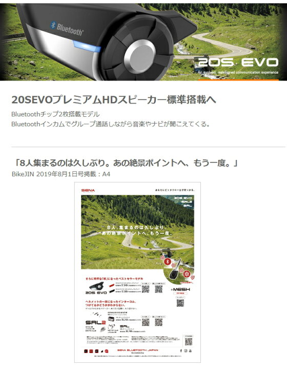 楽天市場】【SENA】0411267 セナ 20S-EVO-11D 20S EVO デュアルパック 