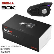 楽天市場】sena 30kの通販 