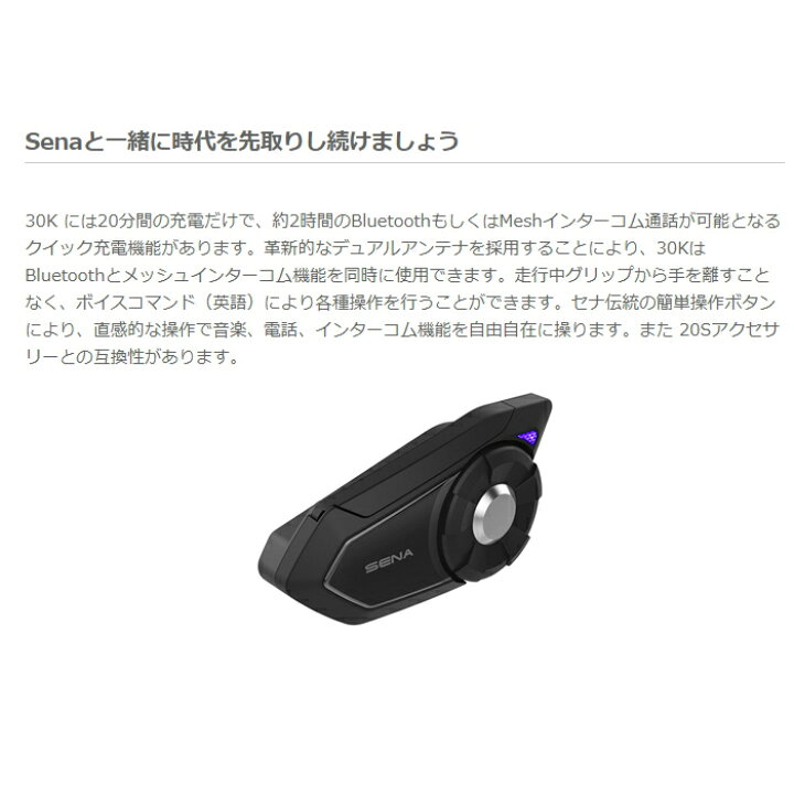 楽天市場】【SENA】0411270 セナ 30K-03DD デュアルパック (2台パック 
