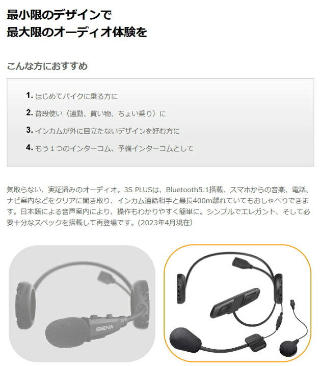 楽天市場】【SENA】0411286 セナ 3S PLUS UNIVERSAL (スリーエス 