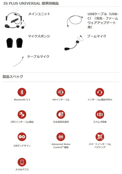 楽天市場】【SENA】0411286 セナ 3S PLUS UNIVERSAL (スリーエス 